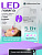 LED лампа Millennium белая